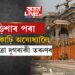 ওড়িশাৰ পৰা খোজকাঢ়ি অযোধ্যালৈ যাত্ৰা দুগৰাকী তৰুণৰ, ১৪০০ কিঃমিঃ যাত্ৰাপথত তেঁওলোকে বুজাব আধ্যাত্মিকতাৰ কথা