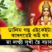 ঘৰত এজোপা ডালিম গছ এইকেইটা কাৰণতেই ৰুই থব, মা লক্ষ্মী সুখী হোৱাৰ লগতে হ’ব এইকেইটা পৰিবৰ্তনো