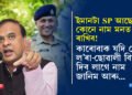 কাৰোবাক মোৰ ল’ৰা-ছোৱালী বিয়া দিলেহে চিনি পাম! বাকী মই কোনো SPক চিনি নাপাও…
