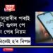 ১০ জানুৱাৰীৰ পৰাই সলনি গুগল পে, ফোন পেৰ নিয়ম! UPI লেনদেন কৰোতে এইকেইটা নিয়ম জনাটো খুবেই জৰুৰী