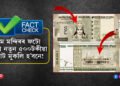 নতুন ৫০০টকীয়া নোট সচাঁকৈ ওলাব নেকি?