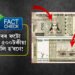 নতুন ৫০০টকীয়া নোট সচাঁকৈ ওলাব নেকি?