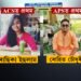 APSCৰ প্ৰথম স্থানত উজ্বলিল ৰাচিকা আৰু ৰোহিত…