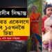 লগে ভাগে বনভোজ খোৱা নহ’ল! চৰণীয়া পথাৰত আজি একেলগে জ্বলিব ১৫খনকৈ চিতা…