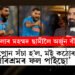 ‘সপোন সঁচা হ’ল মই কঠোৰ পৰিশ্ৰমৰ ফল পাইছো!’ বেগী বলাৰ মহম্মদ ছামীলৈ অৰ্জুন বঁটা