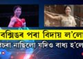 ‘বক্সিঙৰ পৰা বিদায় ল’বলৈ এতিয়াই বিচৰা নাছিলো যদিও বাধ্য হ’লো!’ হঠাৎ মেৰিকমে কিয় ল’লে এই সিদ্ধান্ত?