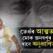 ‘তেওঁৰ আত্মত্যাগেই মোক জনগণৰ সেৱা কৰিবলৈ অনুপ্ৰাণিত কৰে’, মহাত্মা গান্ধীৰ আদৰ্শেৰেই আগবাঢ়ে প্রধানমন্ত্ৰী মোদীও, দাঙি ধৰিলে প্ৰমাণ