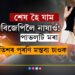 ‘শেষ হৈ যাম, বিজেপিলৈ নাযাওঁ!’ ৰাজনীতিত ছুয়িং মাষ্টাৰ খ্যাত নীতিশ কুমাৰৰ পুৰণি এইকেইটা ভিডিঅ’ চাওক