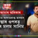 এই যাত্ৰা বিজেপিৰ বিভাজন নীতি আৰু অৱহেলাৰ ৰাজনীতিত আঘাতপ্ৰাপ্ত ভাৰতৰ আত্মাৰ ওপৰত প্ৰেমৰ মলম সানি একতা গঢ়ি তোলাঃ ৰাহুল গান্ধী