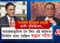 ‘সংঘৰ্ষৰ ইতিহাস চায়েই আমি বুজিছিলো…’ ৰামজন্মভূমিক লৈ কিয় এ ৰায়দান দিবলৈ বাধ্য হৈছিল ৰঞ্জন গগৈ? সবিশেষ জনালে মুখ্য ন্যায়াধীশ ডিৱাই চন্দ্ৰচূড়ে