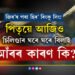 জিৰ’ৰ পৰা হিৰ’ হোৱা ৰিংকু সিং! পিতৃয়ে আজিও কান্ধত চিলিণ্ডাৰ তুলি ঘৰে ঘৰে বিলাই ফুৰিছে, প্ৰকৃত কাহিনী কি?