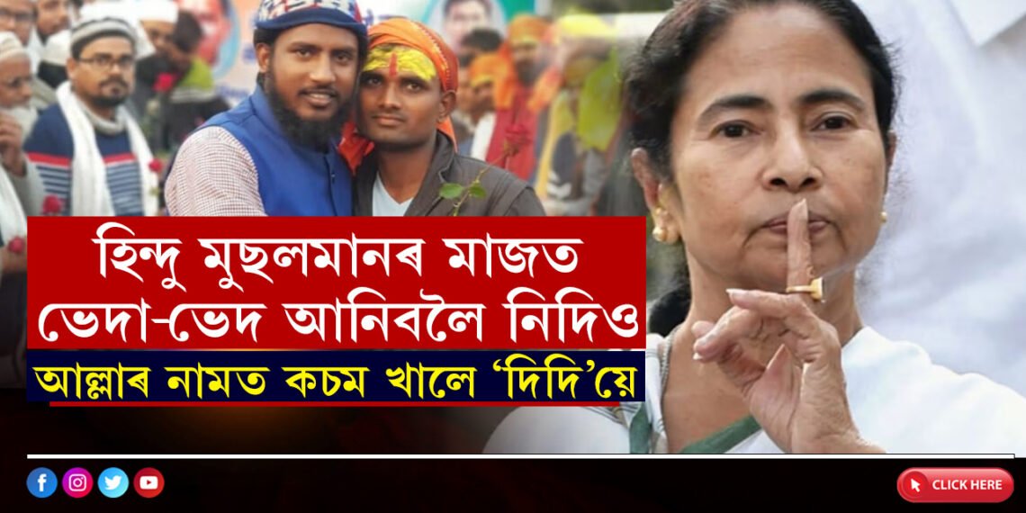 কিছুলোক ৰাম মন্দিৰক লৈ এনে ব্যস্ত যেন আৰু কোনো কামেই নাই…