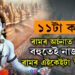 ১১টা কথা, ৰামৰ অৰ্চনাৰ ব্ৰতী হোৱা বহুতেই নাজানে ৰামৰ এইকেইটা তথ্য