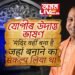 ‘मंदिर वहीं बना है, जहां बनाने का संकल्प लिया था’, প্ৰাণপ্ৰতিষ্ঠাৰ পাছতেই যোগী আদিত্যনাথৰ উদাত্ত ভাষণত কেইবাটাও সংকল্প
