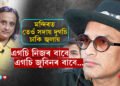‘জুবিন ভক্ত’ সকলেও হয়তো নকৰে, যি কাম ৰাজু বৰুৱাই কৰে…