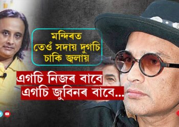 ‘জুবিন ভক্ত’ সকলেও হয়তো নকৰে, যি কাম ৰাজু বৰুৱাই কৰে…