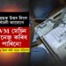 EVMত নাই কোনো খেলিমেলি! উত্তৰ পায়ো বাৰে বাৰে এটাই প্ৰশ্ন কিয়ঃ কংগ্ৰেছক উভতি ধৰিলে নিৰ্বাচনী আয়োগে…