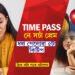 সচাঁ প্ৰেম নে TIME PASS!  চিনি উলিয়াব কেনেকৈ?