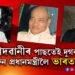 আদৱানীৰ পাছতেই দুগৰাকী প্ৰাক্তন প্ৰধানমন্ত্ৰীলৈ ভাৰত ৰত্ন ঘোষণা, তালিকাত এগৰাকী বিজ্ঞানীও