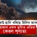 ধোঁৱাই ছানি ধৰিছে চিলিৰ আকাশ! ৬৪ হাজাৰ একৰ ভূমিত এতিয়া কেৱল শূণ্যতা