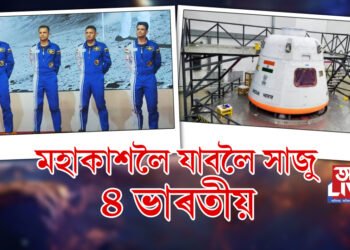 মহাকাশচাৰী
