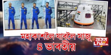 মহাকাশচাৰী