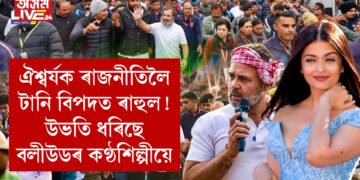 ঐশ্বৰ্য