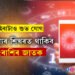 কাইলৈৰ দিনটোত কেইবাটাও শুভ যোগ, সৌভাগ্যৰ শিখৰত থাকিব ৫ ৰাশি