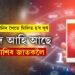 আগন্তুক সপ্তাহতেই শত্ৰু শনিৰ সৈতে মিলিত হ’ব সূৰ্য, বিপদ আহি আছে ৫ৰাশিৰ জাতকলৈ