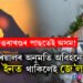 পৰিয়ালৰ অনুমতি অবিহনে লীভ ইনত থাকিলেই জে’ল! বিবাহবহিৰ্ভূত সম্পৰ্কত জন্ম হোৱা সন্তানকো দিব লাগিব সম্পত্তিৰ ভাগ, UCC লাঘু কৰা দ্বিতীয়খন ৰাজ্য হোৱাৰ পথত অসম