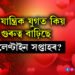 এই সপ্তাহ প্ৰেমৰ নামত… আৰম্ভ হ’ল ভেলেণ্টাইন সপ্তাহ, এই যান্ত্ৰিক যুগত কিয় গুৰুত্ব বাঢ়িছে ভেলেণ্টাইন সপ্তাহৰ?