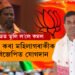 ‘হিমন্ত বিশ্ব শৰ্মা ৰাজনীতিৰ নক্ষত্ৰ আমিতো জোনাকী পৰুৱা!’ ঘৰৰ বন কৰা মহিলাগৰাকীক সুধিহে বিজেপিত যোগদান কমল মেধিৰ