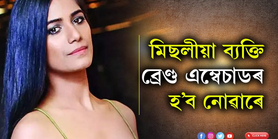 স্বপ্নভংগ পুনম পাণ্ডেৰ! জৰায়ু কৰ্কটৰ সচেতনতা কেম্পেইনৰ ব্ৰেণ্ড এম্বেচাডৰৰ আৱেদন নাকচ কেন্দ্ৰীয় স্বাস্থ্য মন্ত্ৰণালয়ৰ