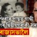 কথা মতেই লোকসভাক বিদায় দিলে ছোনীয়াই! ইন্দিৰাৰ পাছত গান্ধী পৰিয়ালৰ দ্বিতীয়গৰাকী সদস্য ৰাজ্যসভালৈ