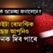 প্ৰিয়জনক কেনেকৈ শুভেচ্ছা জনাব ভাৱি দোমোজাত পৰিছে নেকি? এইকেইটা ৰোমাণ্টিক মেছেজ আপুনিও প্ৰিয়জনক দিব পাৰে