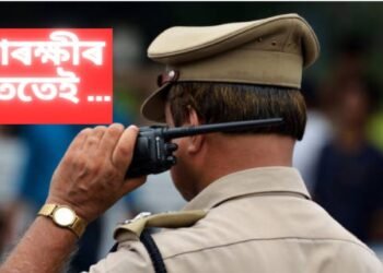 ৰক্ষকেই ভক্ষক, আৰক্ষীৰ হাততেই  সৰ্বস্ব হেৰুৱালে মহিলা চিপাহীয়ে