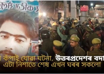 দেশ কঁপাই যোৱা ঘটনা, উত্তৰপ্ৰদেশৰ বদায়ুত এটা নিশাতে শেষ এখন ঘৰৰ সকলো