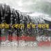 আজি কেনে হ’ব বতৰ ! শিৱসাগৰ, তিনিচুকীয়াৰ বাহিৰে ৰাজ্যৰ প্ৰতিখন জিলাতে এলাৰ্ট