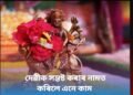 দেৱীক সন্তষ্ট কৰাৰ নামত মাক-ভয়েককেই …জ্যেষ্ঠ পুত্ৰক আটক আৰক্ষীৰ
