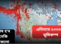 এদিনতে ২০০০ টা ভূমিকম্প, ধ্বংস হৈ পৰিব নেকি বিশ্বৰ এইখন জনপ্ৰিয় চহৰ