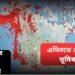 এদিনতে ২০০০ টা ভূমিকম্প, ধ্বংস হৈ পৰিব নেকি বিশ্বৰ এইখন জনপ্ৰিয় চহৰ