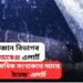 বতৰ বিজ্ঞান বিভাগৰ এইবাৰ অৰেঞ্জ এলাৰ্ট, অধিক সংখ্যকতে আছে ইয়েল্ল’ এলাৰ্ট