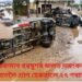 ধৰাসাৰ বৰষুণৰ ফলত ভয়ংকৰ বান, বৰ্তমানলৈ প্ৰাণ হেৰুৱালে ২৭ গৰাকী লোকে