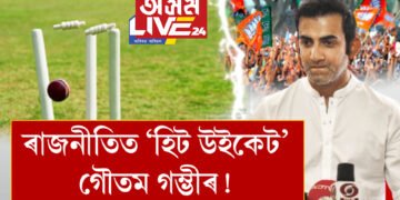 গৌতম গম্ভীৰ