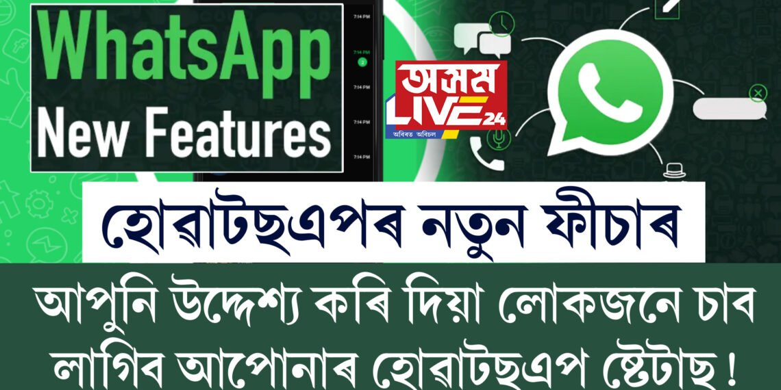 হোৱাটছএপ