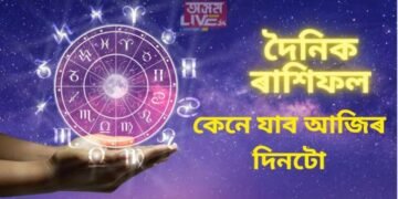 কিদৰে পাৰ হ’ব মাৰ্চ মাহৰ শেষৰটো দেওবাৰ, যাত্ৰাৰ পৰা বিৰত থাকক আজি এই সকল ৰাশিৰ লোকে