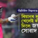‘তিনিদিন বিছনাৰ পৰা উঠিব পৰা নাছিলো!’ ৰাজস্থান ৰয়েলছক জয়ৰ সোৱাদ দিয়া ৰিয়ানৰ ভাষণেও দিছে চমক