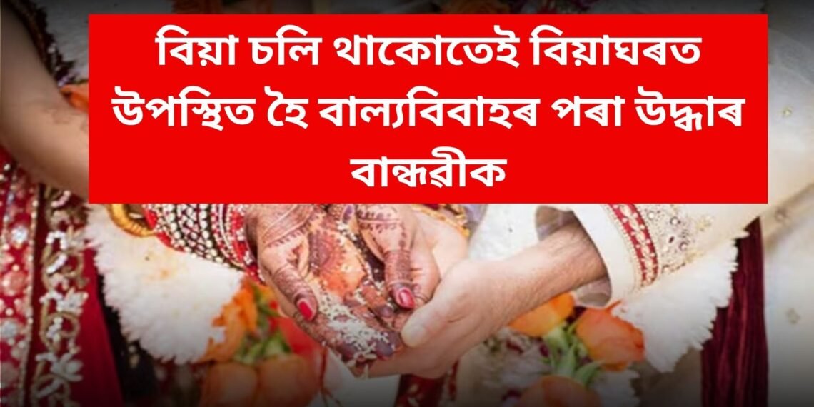 স্কুলত পঢ়ি থকা ছাত্ৰীয়ে বিয়া হোৱাৰ পৰা ৰক্ষা কৰিলে বান্ধৱীক