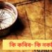 নিশা লেতেৰা বাচন ধুই থয় নে নথয়…সাৱধান! হ’ব পাৰে এই অপায়-অমংগল