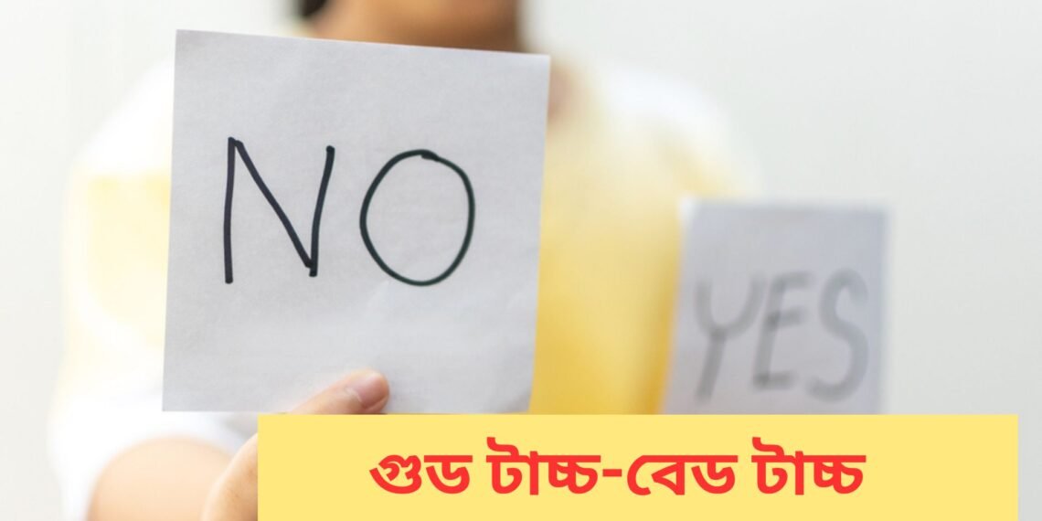 শিক্ষকে গুড টাচ্চ-বেড টাচ্চৰ বিষয়ে শিক্ষা দিয়াতহে পোহৰলৈ আহে পিতৃয়ে ২ বছৰে ধৰি কৰি থকা কামৰ কথা